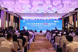 BG大游集团国际陆续在四年上榜“北京民营企业百强”