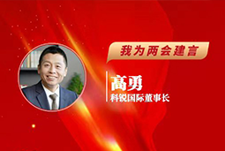 BG大游集团国际董事长：以新智人才引领新质未来，有助于传统生产力向新质生产力跃升