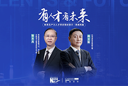 有人才有未来！西高院如何用“人才强企”赋能新质生产力？