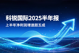 2025上半年BG大游集团国际净利润增速超五成，AI场景深耕驱动业务效能跃升